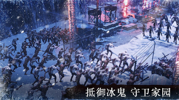 冰原星火截图3
