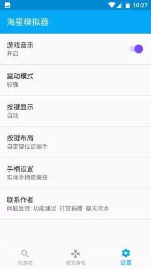 海星模拟器金手指