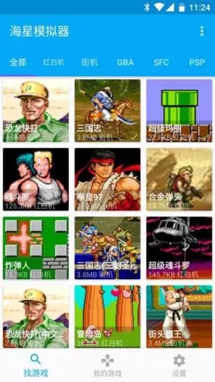 海星模拟器金手指