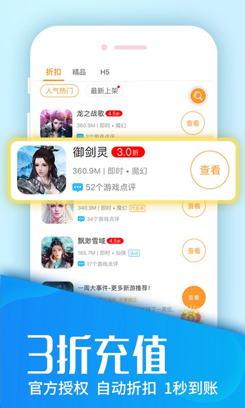 0.05折手游