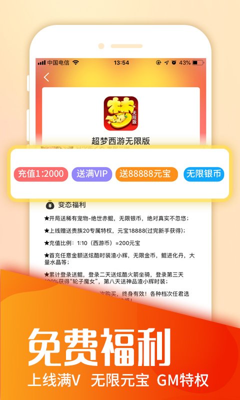 0.05折手游