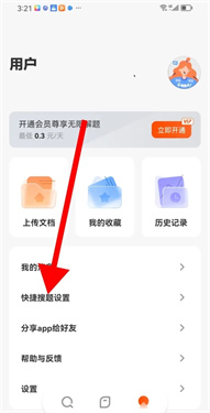 学小易旧版本v1.5.0