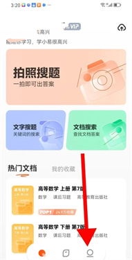 学小易旧版本v1.5.0