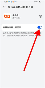学小易旧版本v1.5.0