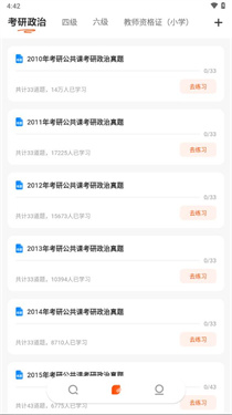 学小易旧版本v1.5.0
