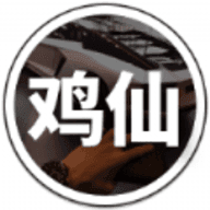 鸡仙画质助手2025