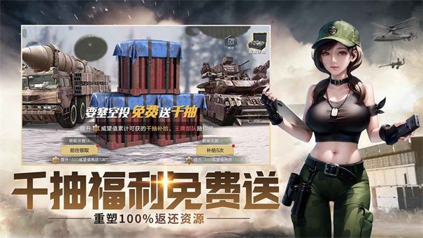保卫要塞截图5