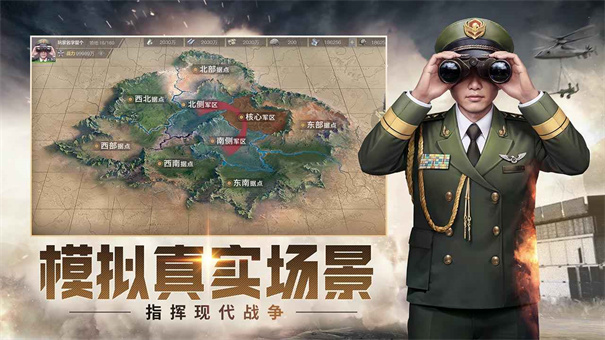 保卫要塞截图3
