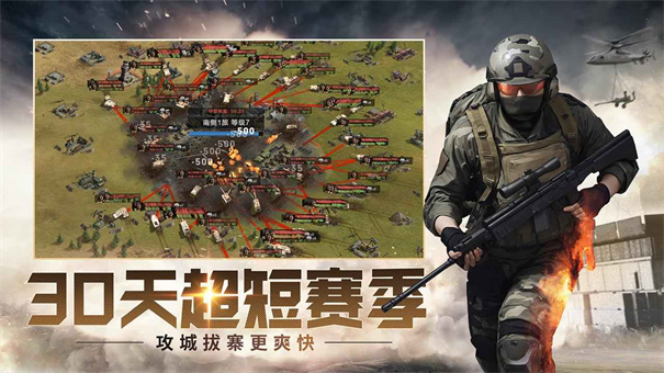 保卫要塞截图2