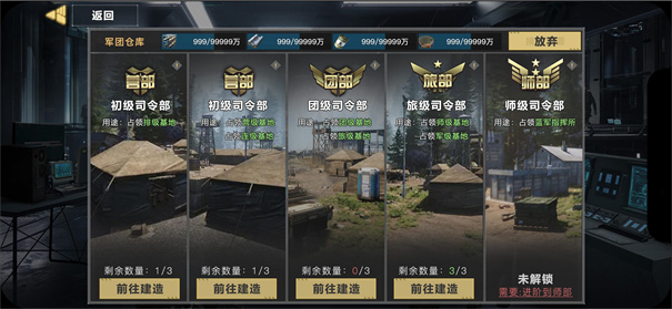 保卫要塞