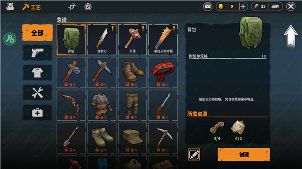 让我们一起生存内置修改器版