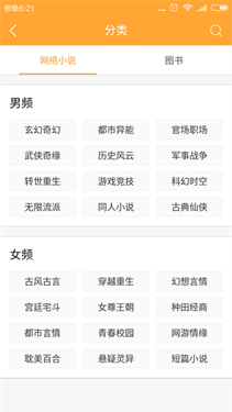 小书亭免费阅读小说v14.0.0