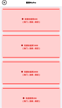 画质MxPro广角助手v3.9截图0
