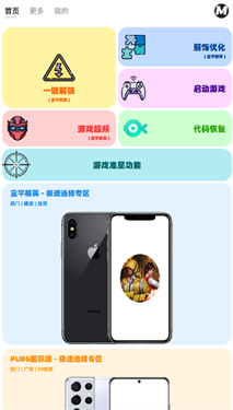 画质MxPro广角助手v3.9截图1