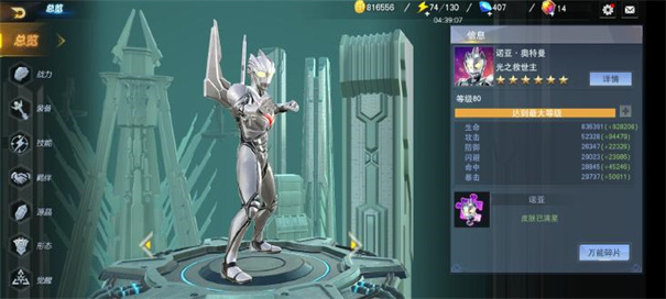奥特曼英雄决战正版
