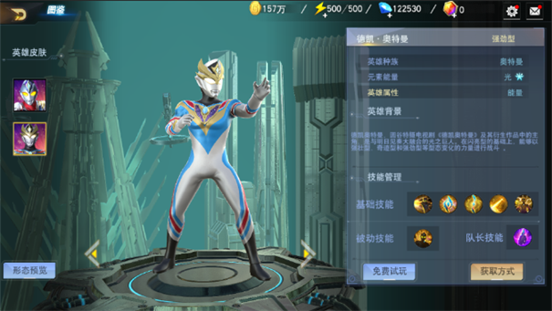 奥特曼英雄决战正版