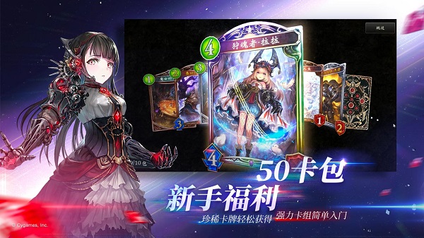 影之诗国际服截图1