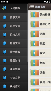 海棠书屋APP安卓软件下载v14.1截图0