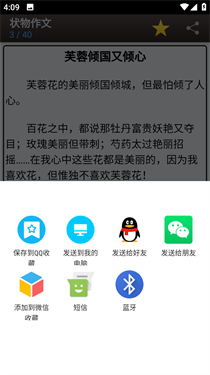 海棠书屋APP安卓软件下载v14.1截图1