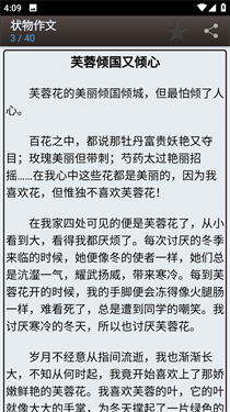 海棠书屋APP安卓软件下载v14.1截图2