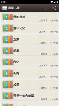 海棠书屋APP安卓软件下载v14.1截图3