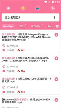 种子搜索神器v8.1