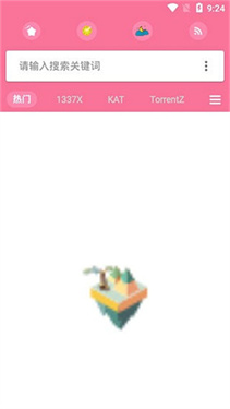 种子搜索神器v8.1