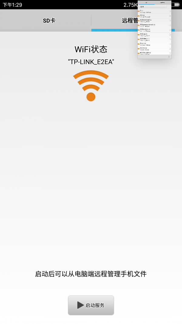 预览图2