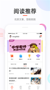 好分数成绩查询下载v4.31.30