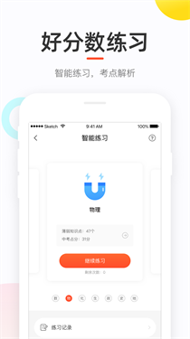 好分数成绩查询下载v4.31.30