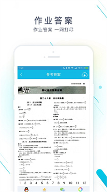 作业精灵免费答案v3.8.29.1