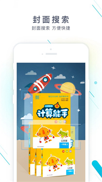 作业精灵免费答案v3.8.29.1