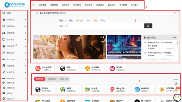 爱达杂货铺手机版下载v1.1