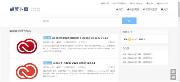 爱达杂货铺手机版下载v1.1