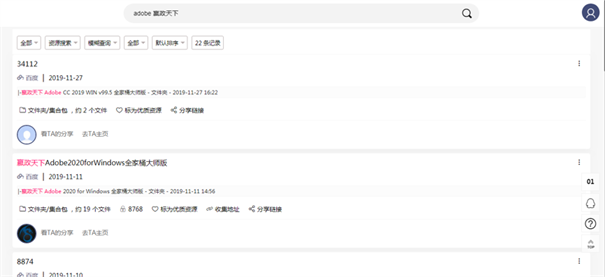 爱达杂货铺手机版下载v1.1