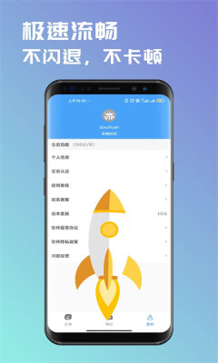 斗转多开免登录安卓版apk下载截图0