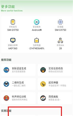 gm工具箱画质助手144帧下载4.1.0