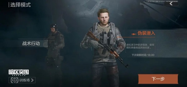 暗区突围体验服无限科恩币