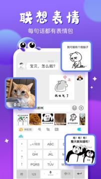 章鱼输入法6.19下载官方截图2