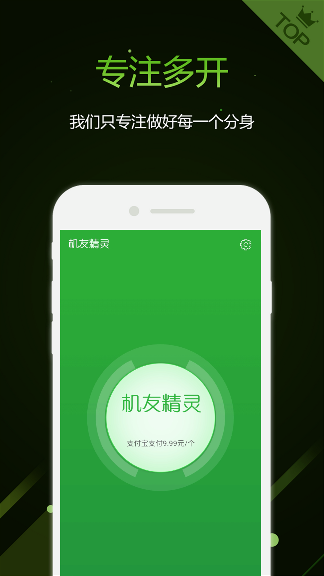 机友精灵旧版安卓下载