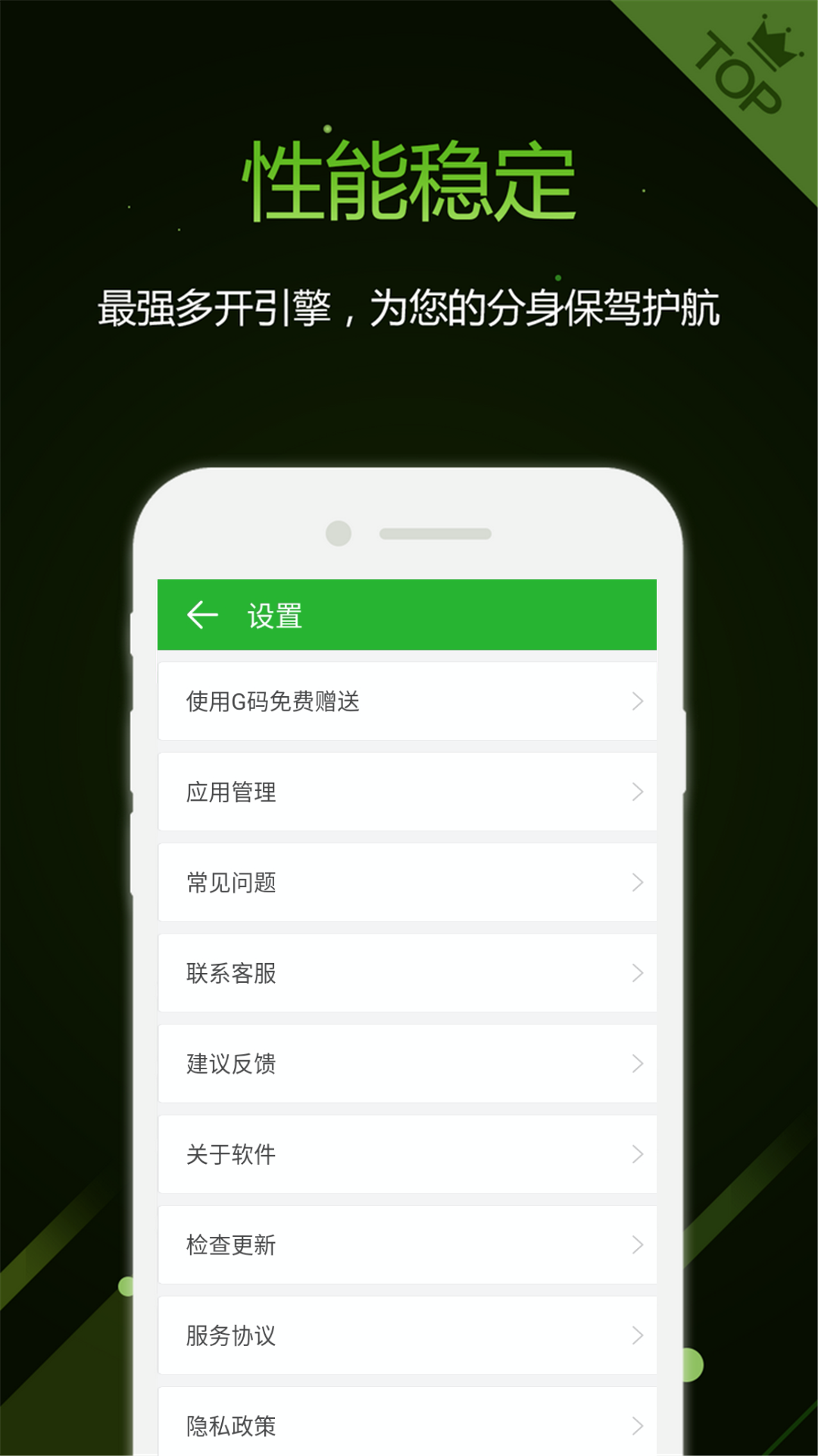 机友精灵旧版安卓下载