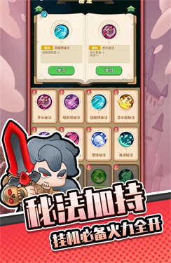 迷你秘境截图2