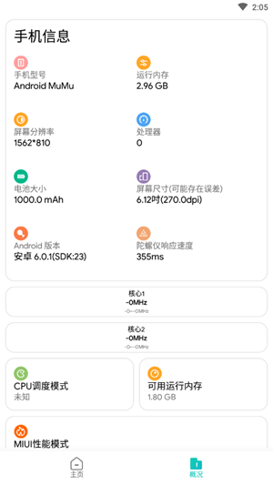 极光画质助手超广角国际服下载
