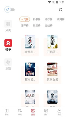 读书阁小说网免费阅读app下载v11.0