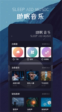 花间FM免费听下载v1.0截图2