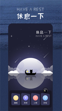 花间FM免费听下载v1.0截图3