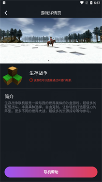 像素联机app下载v1.9.5截图1