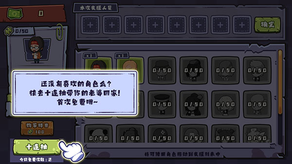 老婆们大战胖僵尸免广告版