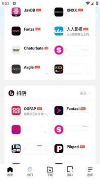 啵啵浏览器安卓手机版截图2