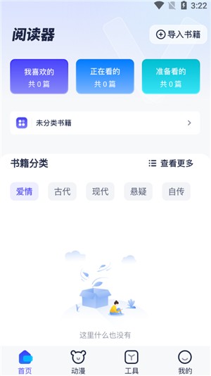 怎么导入本地书籍2